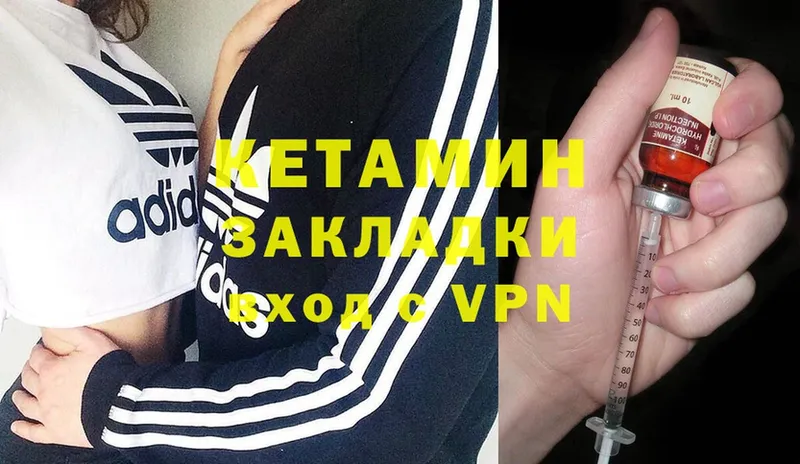 КЕТАМИН ketamine Буй