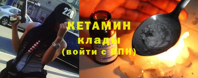 omg маркетплейс  Буй  Кетамин VHQ 